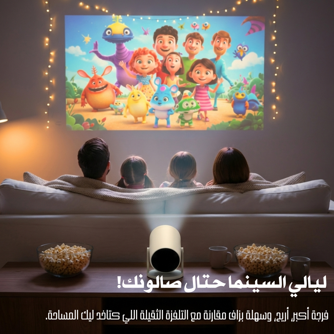 رد صالونك سينما VIP واستمتع بأقوى المسلسلات والأفلام! 🍿🎬